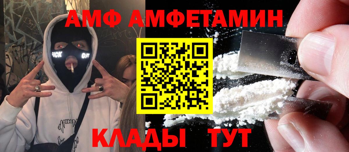 АМФ 98%  Вход с VPN  Амфетамин  Кисловодск 