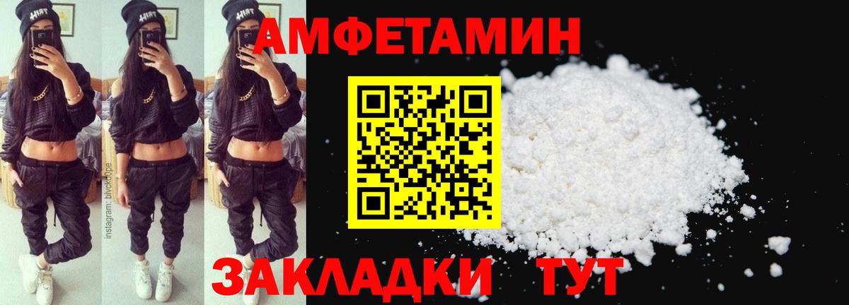 Амфетамин Premium Кисловодск
