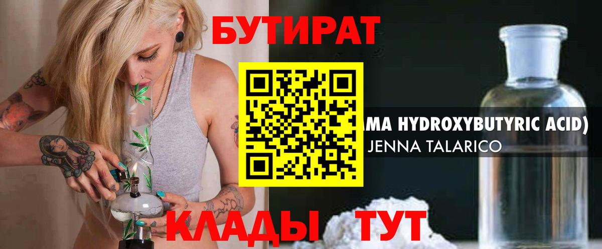 Кисловодск  БУТИРАТ Butirat  Вход с VPN 
