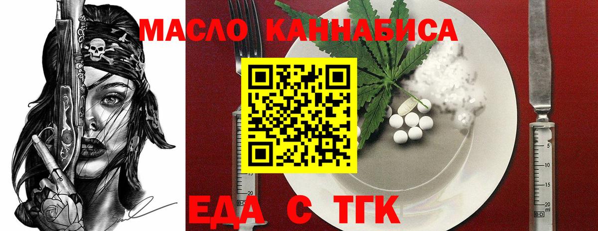 Canna-Cookies конопля  Вход с VPN  Кисловодск 