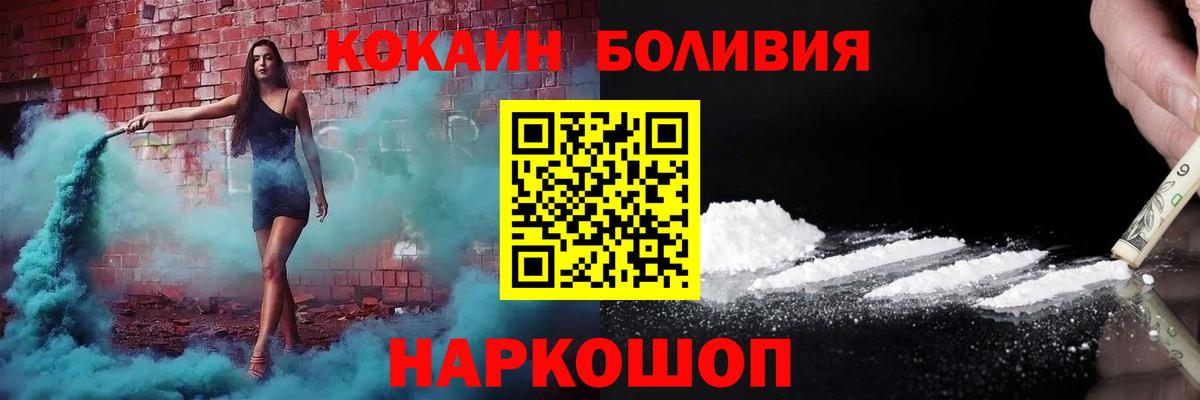 КОКАИН  КОКАИН Эквадор  Кисловодск  Вход с VPN  COCAIN Columbia 