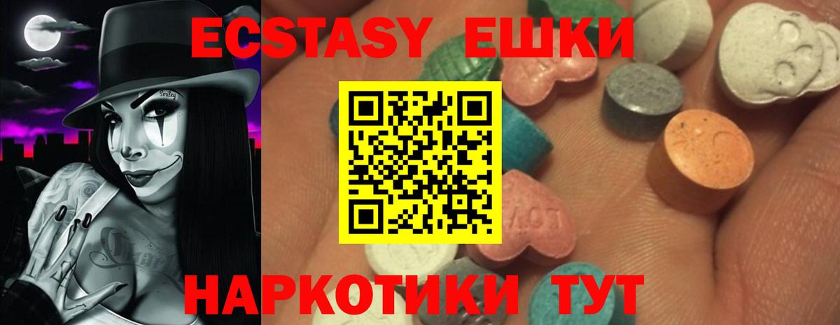Ecstasy 280мг  Ecstasy mix  Вход с VPN  ЭКСТАЗИ  Кисловодск 