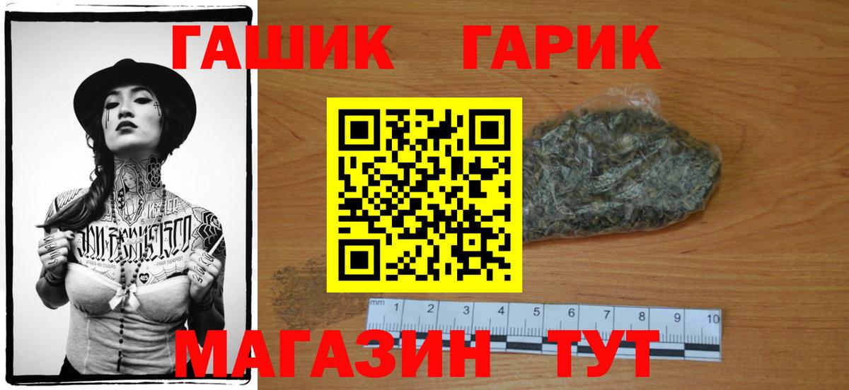 ГАШИШ Premium  ГАШ  Кисловодск  Вход с VPN  ГАШИШ ice o lator 