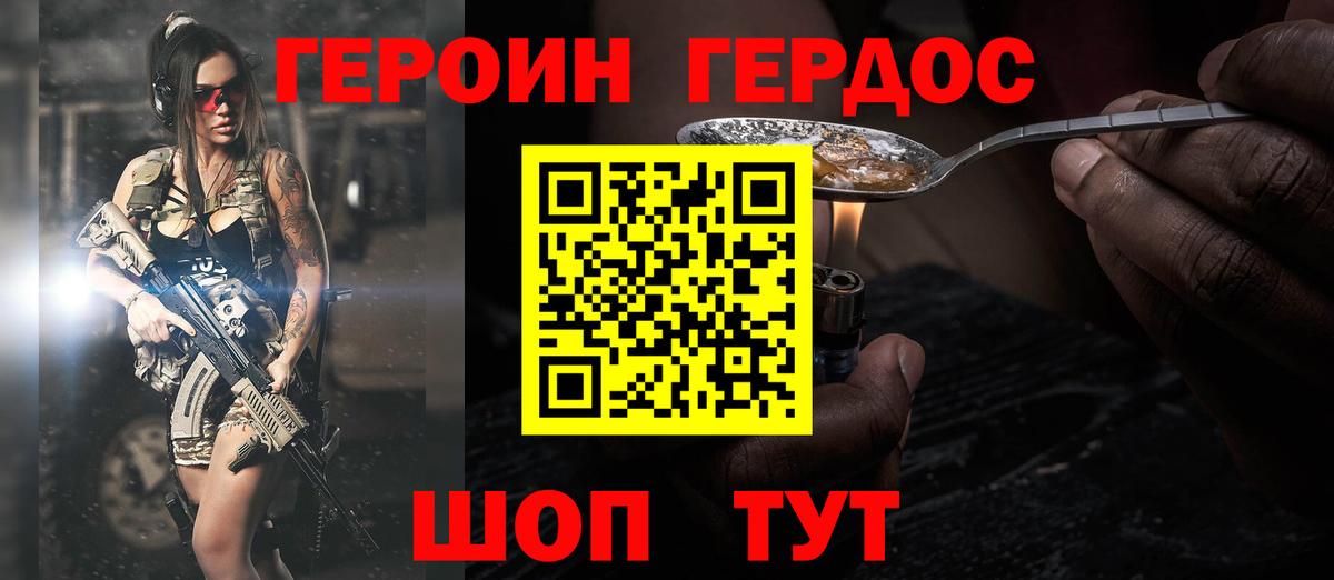 ГЕРОИН  Вход с VPN  Кисловодск  ГЕРОИН белый 