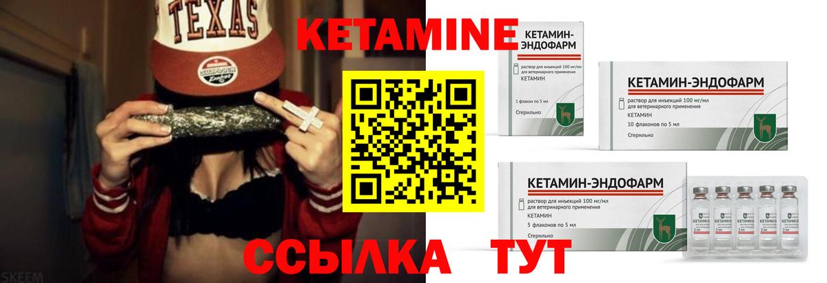 Кетамин VHQ Кисловодск