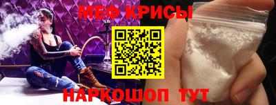 мяу мяу кристалл Гусев