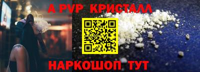 мяу мяу кристалл Гусев