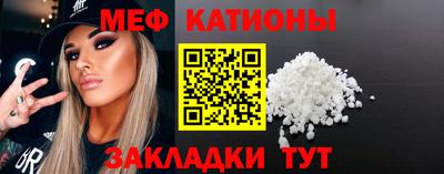 мяу мяу кристалл Гусев