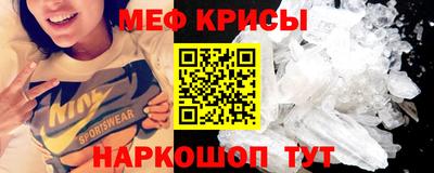 мяу мяу кристалл Гусев