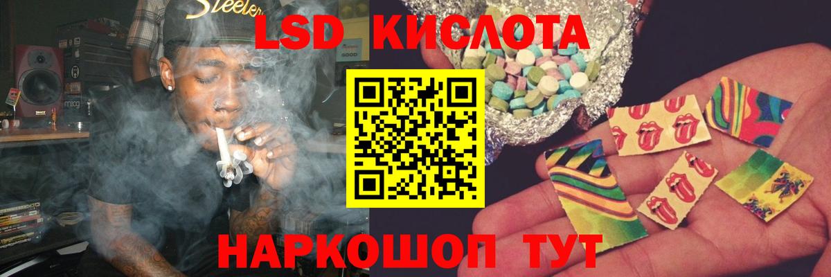 LSD-25 экстази кислота  LSD-25 экстази ecstasy  кракен как зайти  Вход с VPN  Кисловодск 