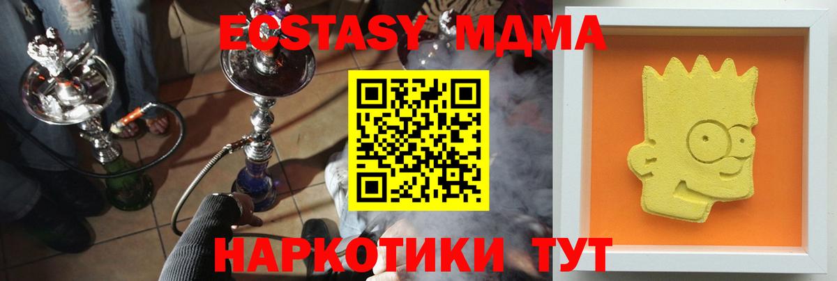 МДМА кристаллы Кисловодск