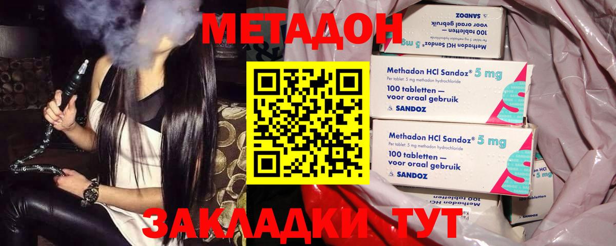 это состав  Вход с VPN  Кисловодск  Метадон VHQ  кракен онион 