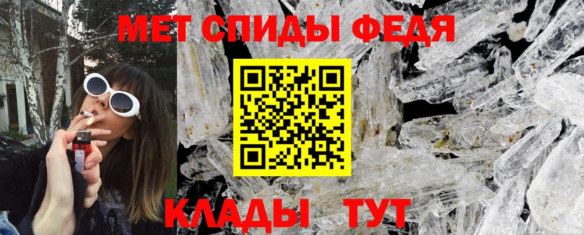 МЕТАМФЕТАМИН мет Кисловодск