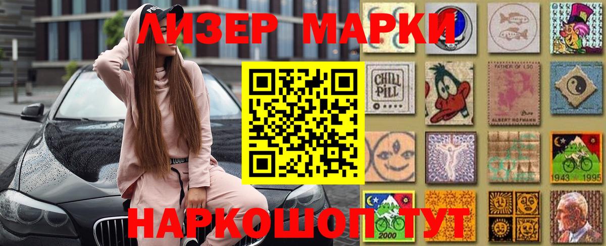 Марки NBOMe 1,8мг  Вход с VPN  Марки NBOMe 1,8мг  Кисловодск 