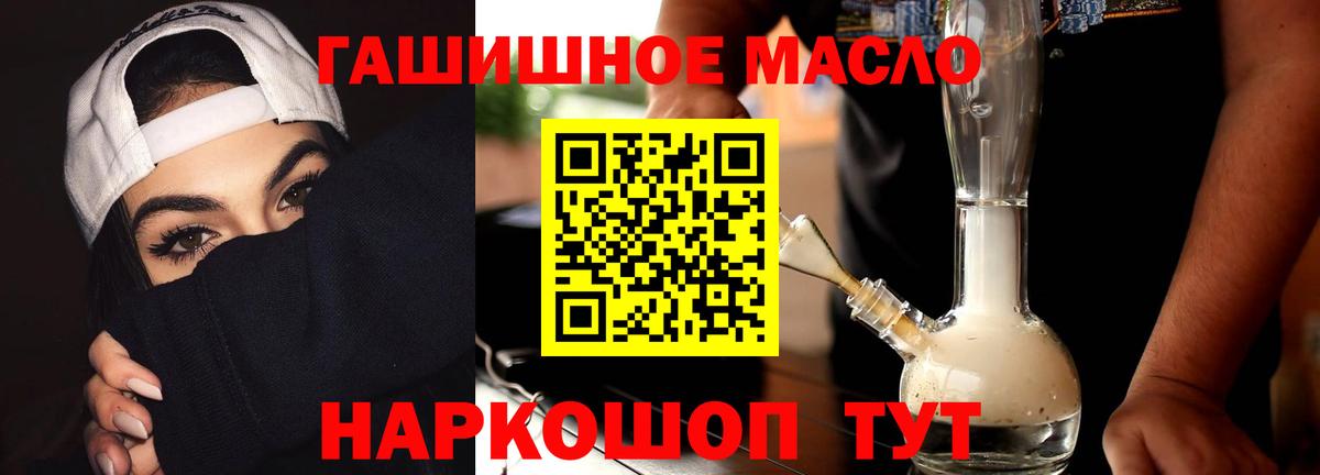 Дистиллят ТГК гашишное масло  ТГК концентрат  Кисловодск  Вход с VPN 
