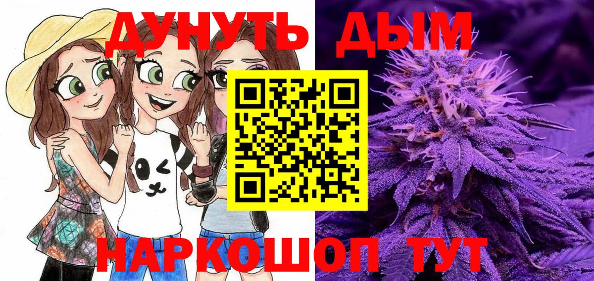 Кисловодск  Марихуана Ganja  Бошки марихуана марихуана  Каннабис THC 21%  Вход с VPN 